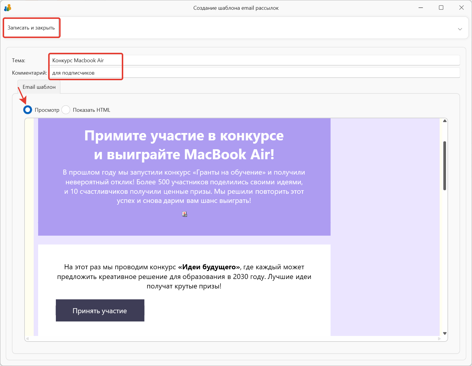 Шаблоны email писем новостных и рекламных рассылок для интернет-магазина Система управления сайтом интернет-магазином - админка CMS интернет магазина OKsoft